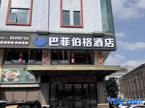 Yuk Mirage Hotel (Houjie Convention and Exhibition Center)