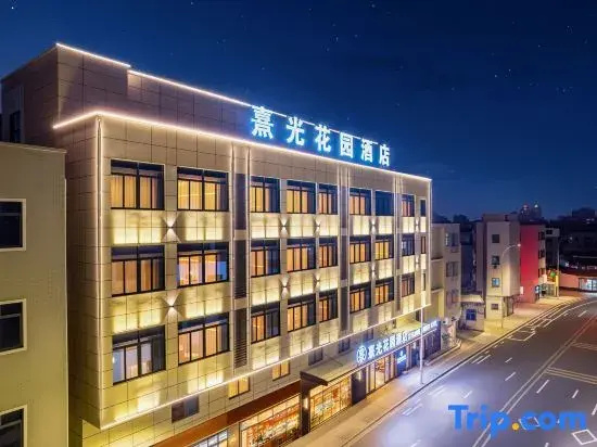 Shanwei Xiguang Garden Hotel (Erma Road Food Street, Fengshan Mazu Branch)