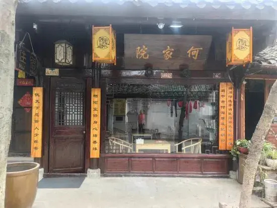 Hejiayuan Family Inn