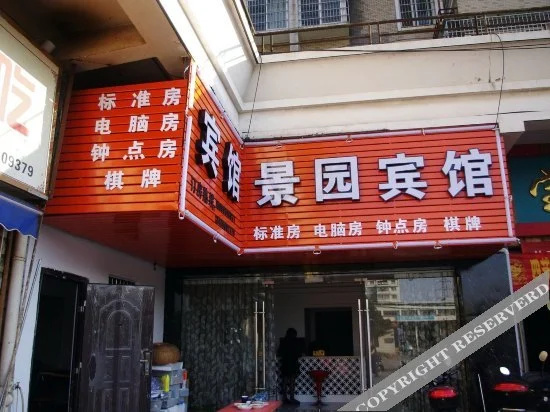 Jingyuan Hotel