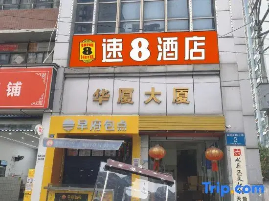 Super 8 Hotel
