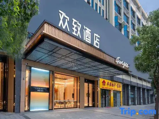 FUNMEEHotel (Lingling Ancient City, Yongzhou)