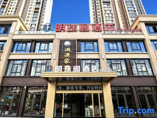 Mingzhuge Hotel (Dafang Jiaxin Moore City Branch) in Bijie