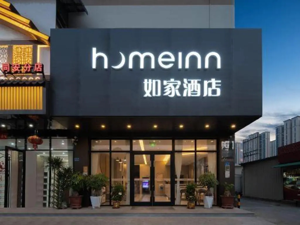 Home inns ·NEO(xiamen tongan fante dream kingdom store) in Xiamen