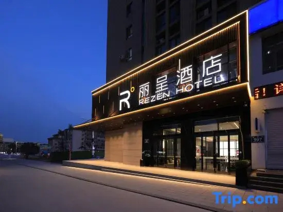 Changchun Hongqi Street Wanda Plaza Rezen Hotel