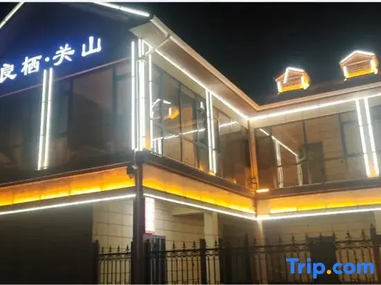 Long County Liangqi Shiguang Homestay (Guanshan Grassland Scenic Area)
