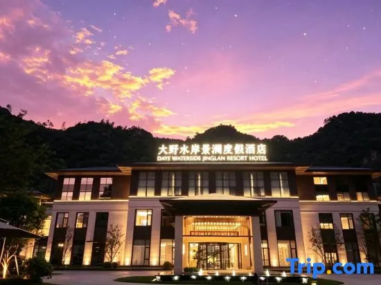 JINGLAN JIA Resort Tonglu Hangzhou