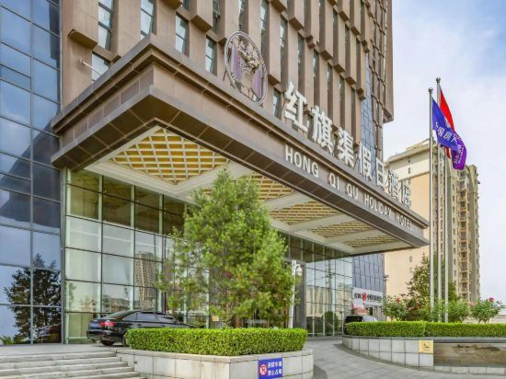 Hong Qi Qu Holiday Hotel