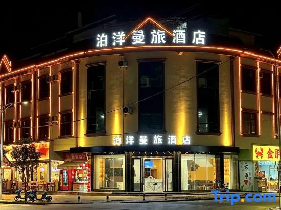 Boyang Manlu Hotel (Mangshi Plaza)