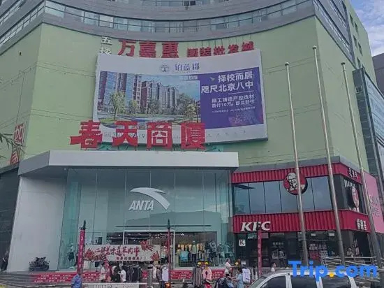 Ulanqab Jiahui Xingchen Homestay (Spring Mall Central Plaza)