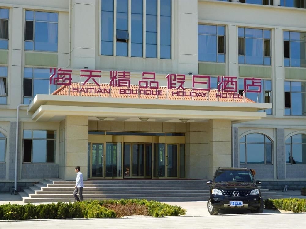 Hai Tian Boutique Holiday Hotel