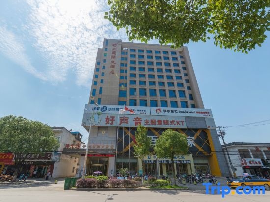 Shuzhou International Hotel in Anqing