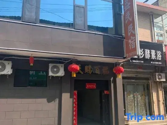 Hongdong Yimin Homestay