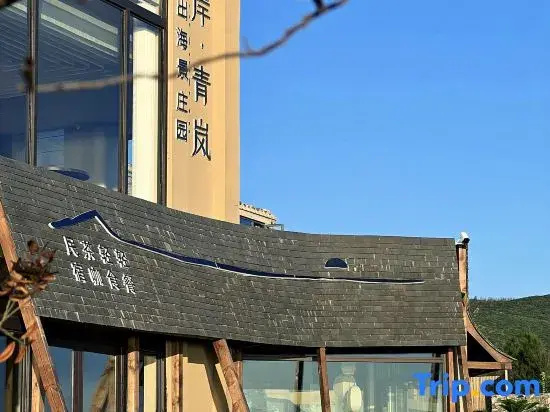 Left Bank Qinglan Sunrise Sea View Manor