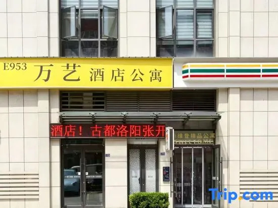 Wanyi Hotel (Luoyang Wanda Plaza · Mudan Square Metro Station)