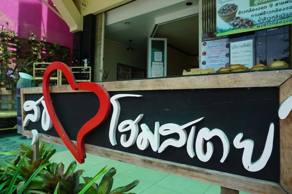 Sukjai Homestay