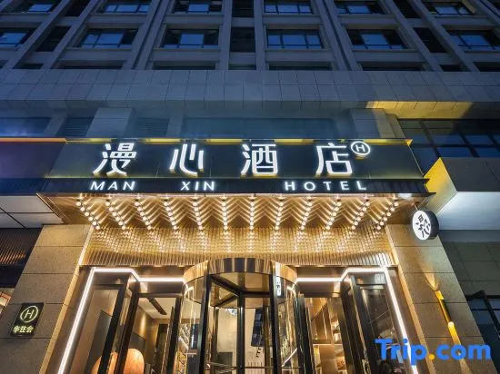 Manxin Hotel Xuzhou Yunlong Wanda Plaza