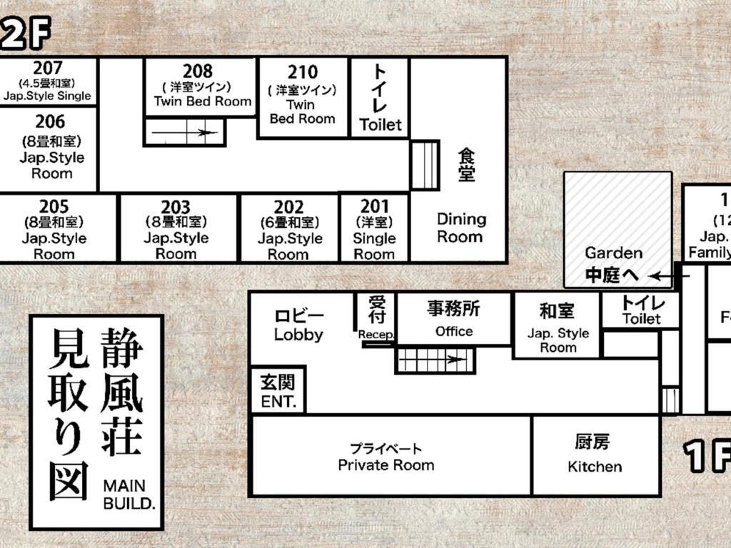 Ryokan Seifuso by null
