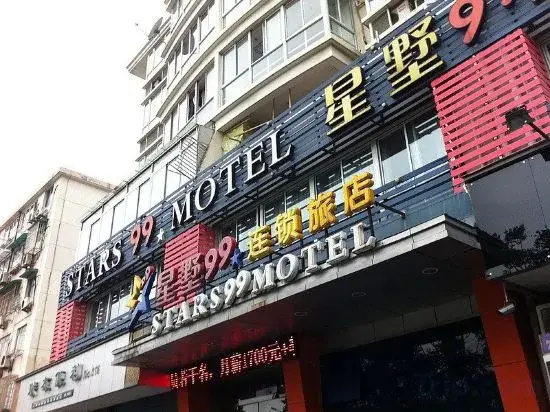 Stars 99 Hotel (Shanghai University of Finance and Economics)