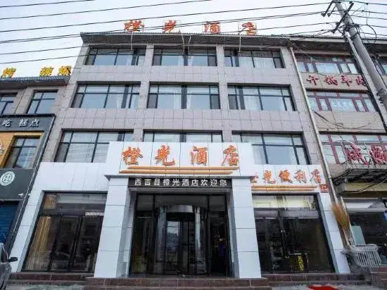 Xiji Orange Light Hotel