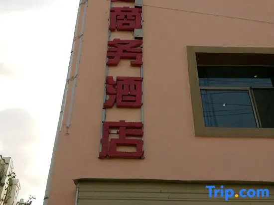 Yuzhong tucaizhu Business Hotel