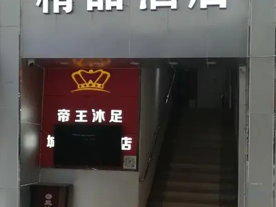 City Boutique Hotel (Heshan Zhongshan Road Xintiandi Branch)
