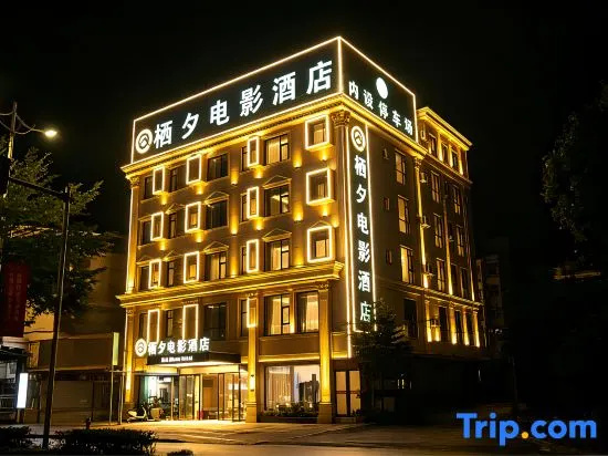 Qixi film Hotel