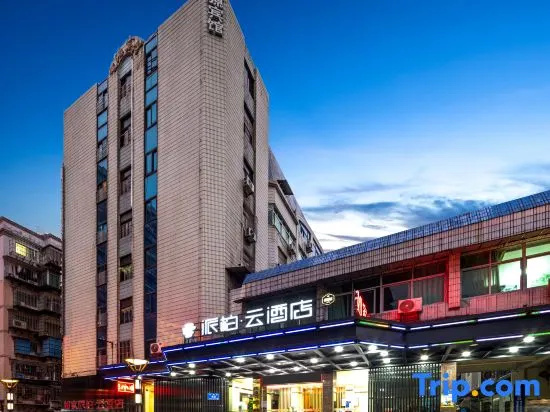 Homeinn Pebble Hotel (Sanming Medical Science and Technology Vocational College) in Sanming