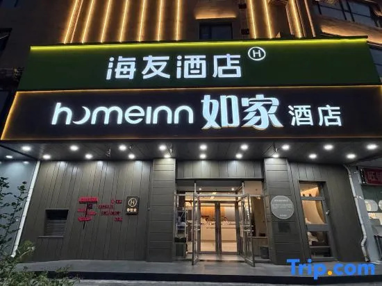 Hi Inn (Beijing Panjiayuan) in Beijing