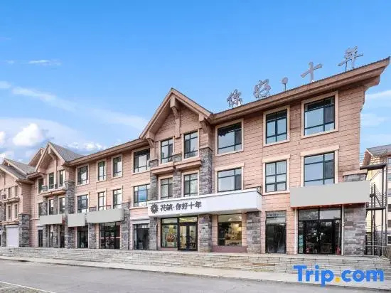 Floral Hotel·Hello·Ten Years! Loft Hotel((Changbai Mountain High-Speed Rail Station Branch))