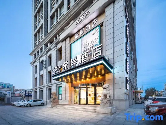 Xana Hotelle Hotel (Shenyang Longzhimeng Changan Road Subway Station)