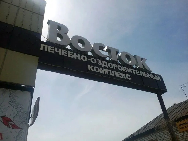 Электрик авто энгельс