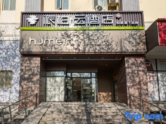 Homeinn Pebble Hotel (Shanghai Xintiandi Lujiabang Road Subway Station)