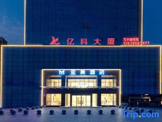 Yamei Hotel (Qingyuan Yiwu Trade City Branch)