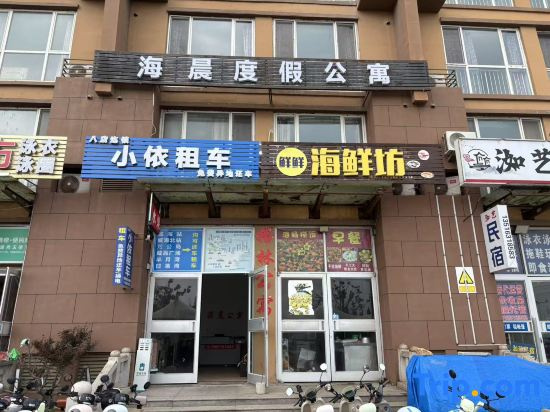 Haichen Vacation Homestay