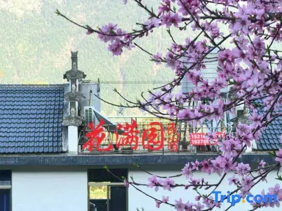 Jiangling Huamanyuan Homestay (Jiangling Scenic Area)