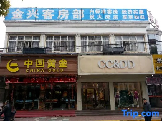 Shanghai Jinxing Housekeeping Department