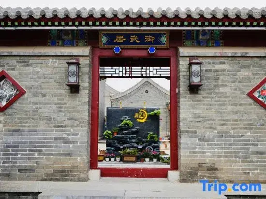 Shanhaiguan Yuwuju Smart Hotel (The First Pass Under Heaven Scenic Area)