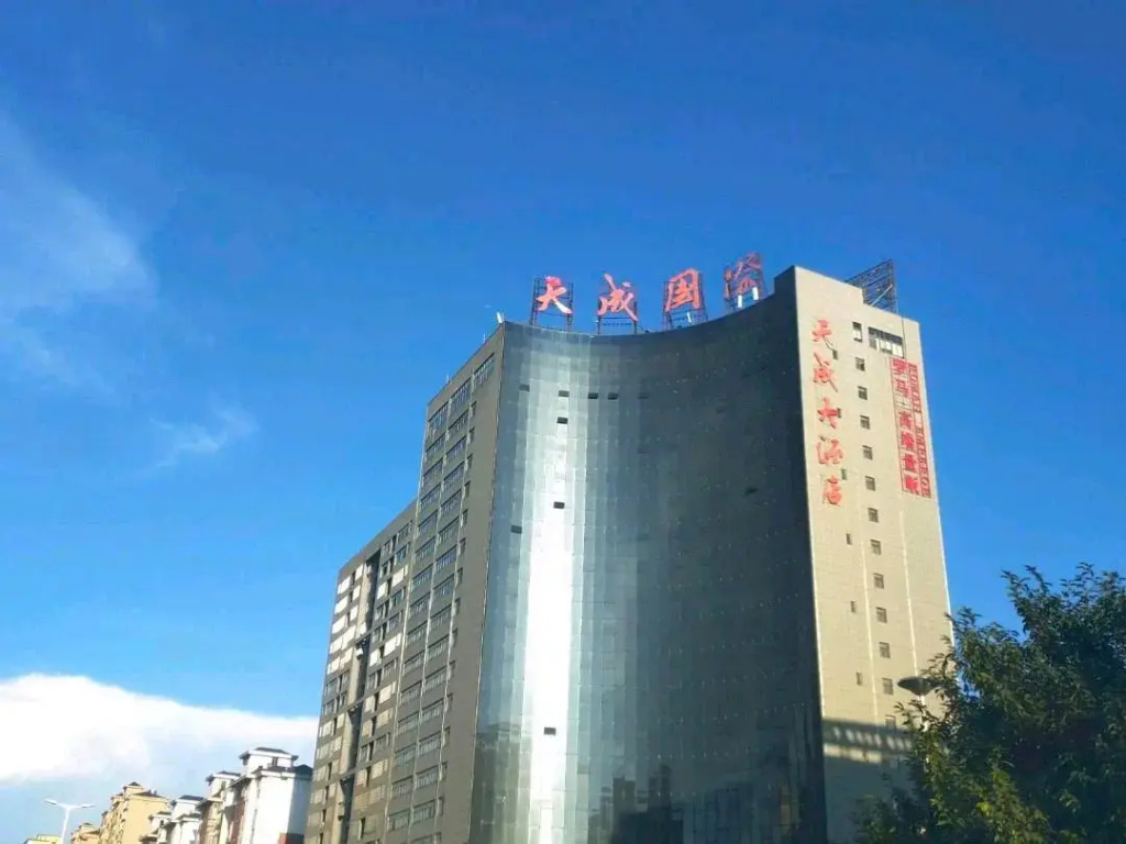 Tiancheng Hotel