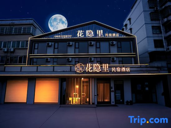 Jiaxing Hotel (Technician College of Fuyang Normal University)