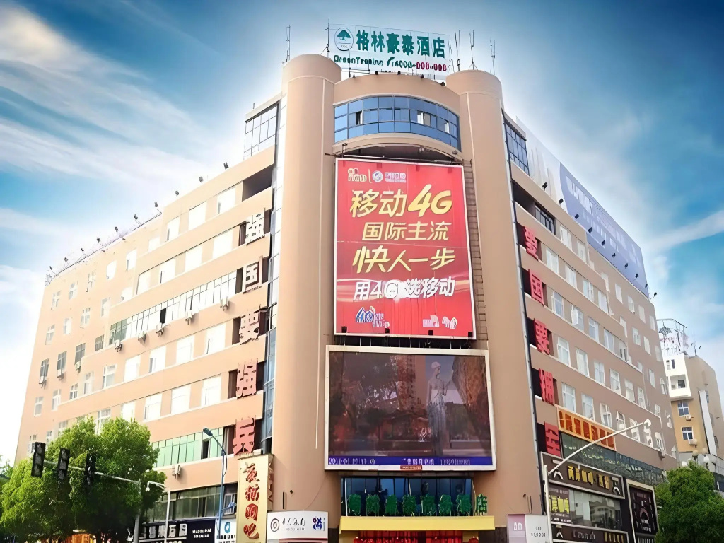 GreenTree Inn Jiangxi Yingtan Railway Station Square Business Hotel