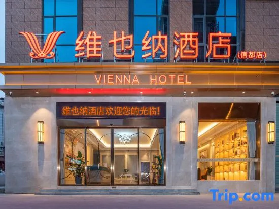 Vienna Hotel (Hezhou Xindu)