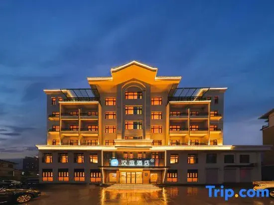 Hanting Hotel (Changbaishan West High-speed Railway Station)