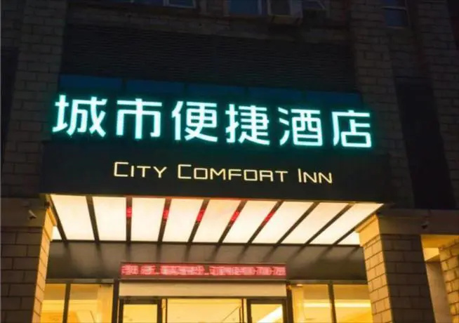 City Comfort Inn Wuhan Daxueyuan Road Qingfeng Villa