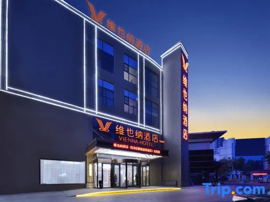 Vienna Hotel (Leling Yinzuo Mall) in Dezhou