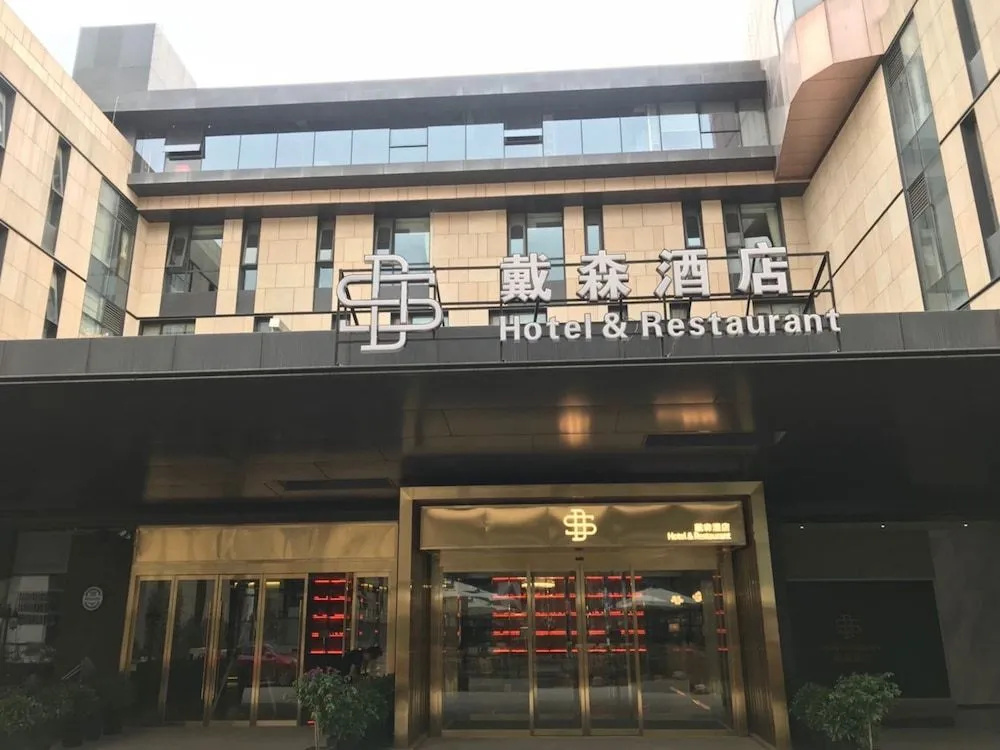 Dyson Hotel Xian