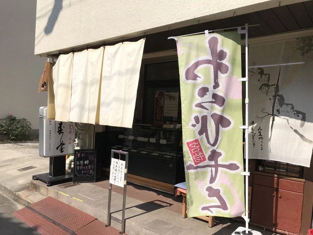 Yamagata Kyomachi Hatago Kitayamaomiya 사진 26