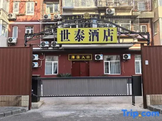 Shitai Hotel (Beijing University Cancer Hospital East Gate)