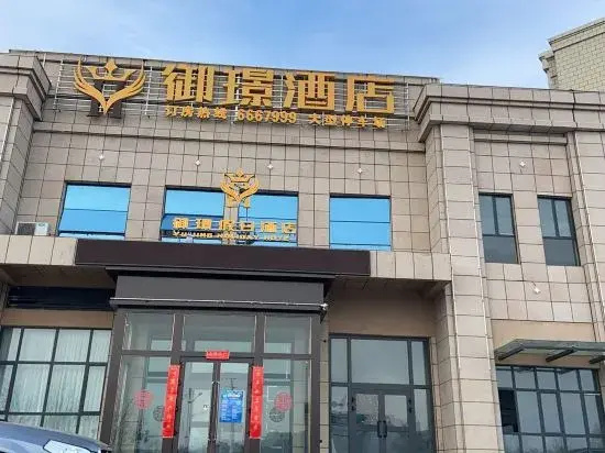 Holiday Inn Karamay Yuxuan