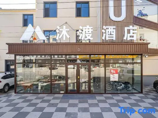 Hulunbuir Genhe Mudu Hotel (Century Square)